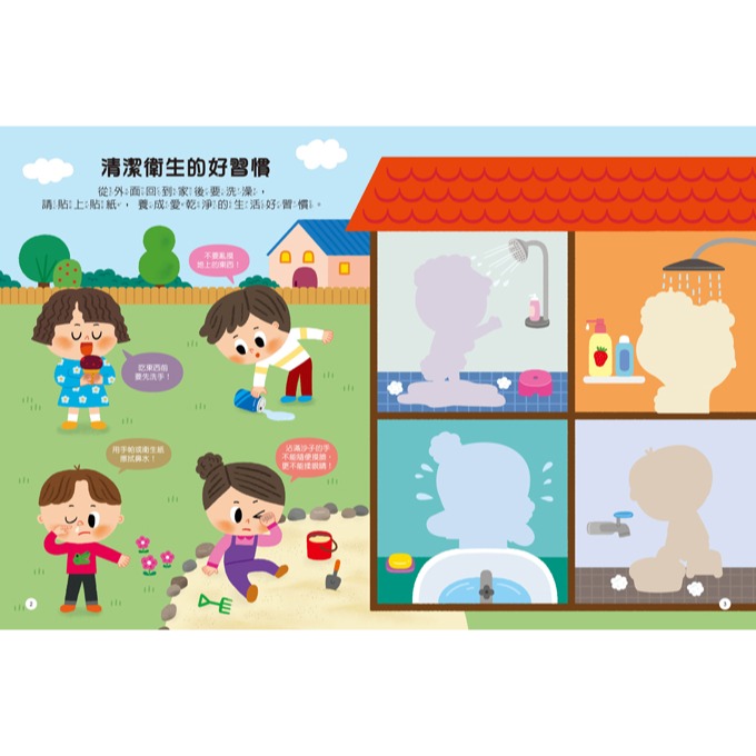 💛全新現貨💛《風車》好習慣知識聰明百科貼紙書💖小小孩💖-細節圖6