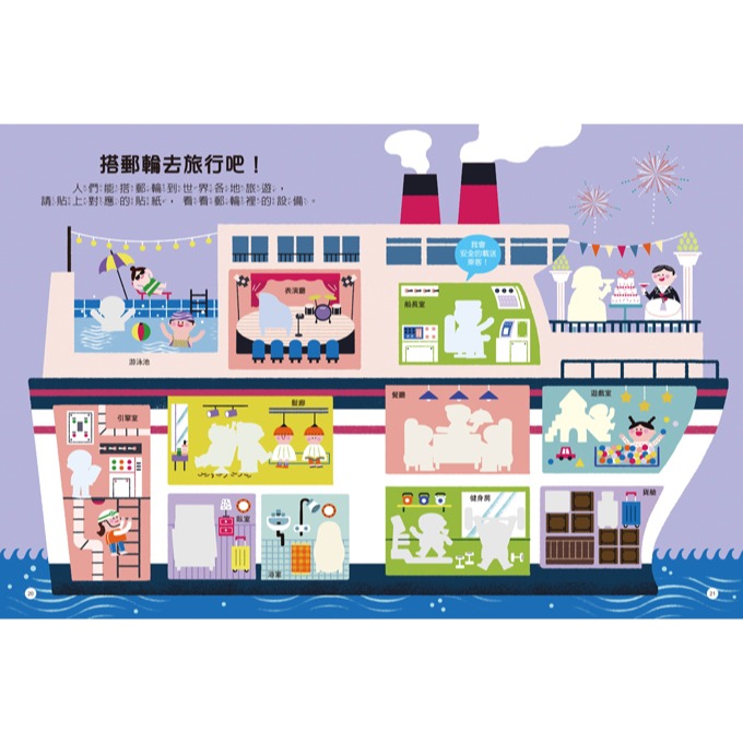 💛全新現貨💛《風車》交通知識聰明百科貼紙書💖小小孩💖-細節圖6