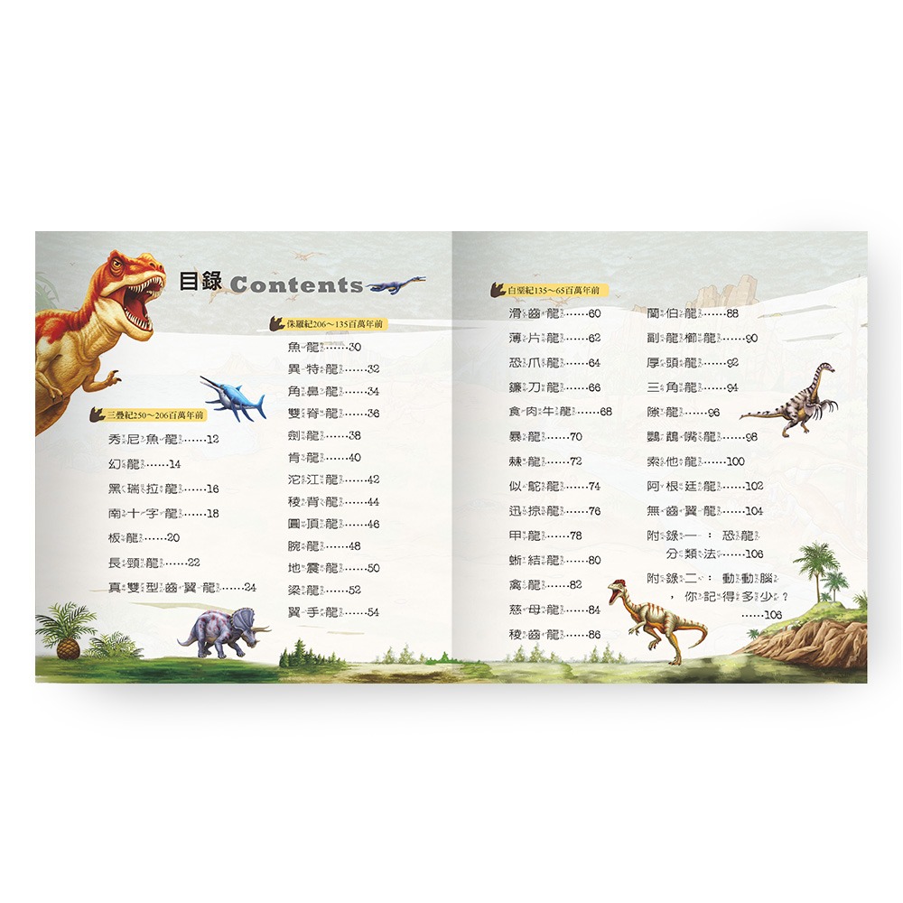 💛全新現貨💛《世一》恐龍小百科：精裝版 （QRCode）💖小小孩💖-細節圖4