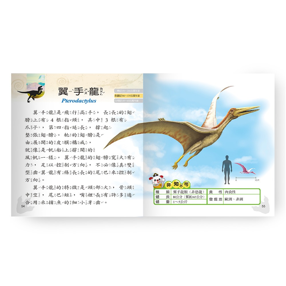 💛全新現貨💛《世一》恐龍小百科：精裝版 （QRCode）💖小小孩💖-細節圖6