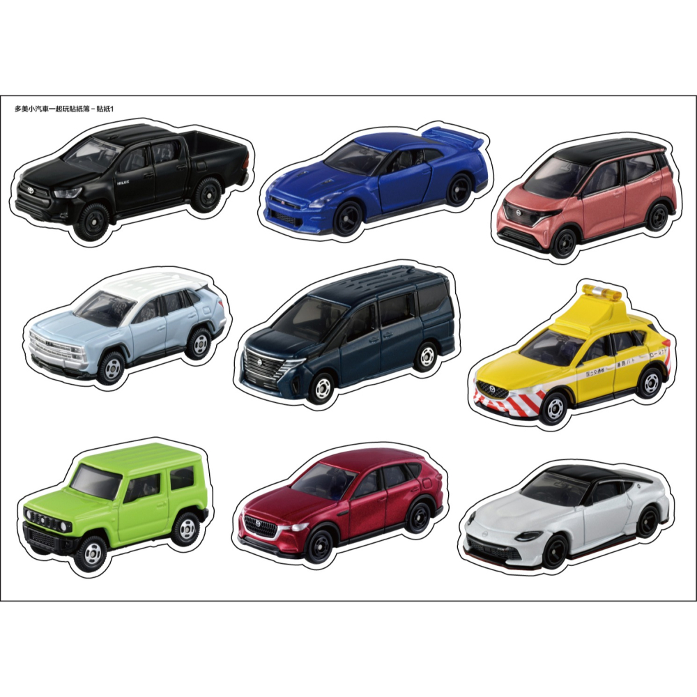 💛全新現貨💛《京甫》多美小汽車 一起玩貼紙簿💖小小孩💖-細節圖4