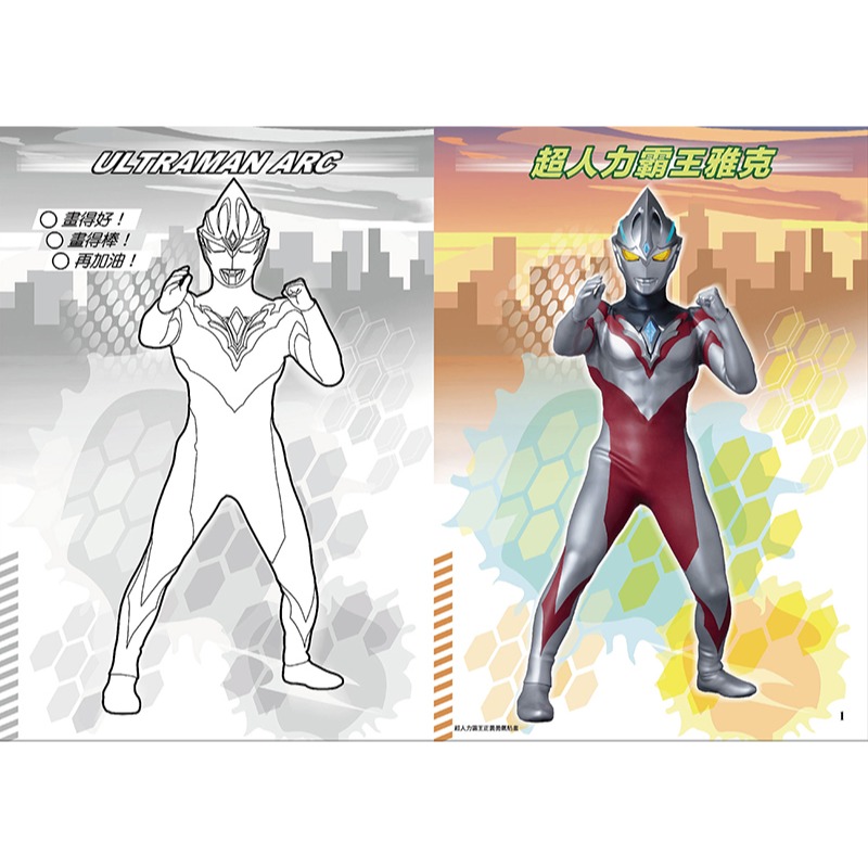 💛全新現貨💛《京甫》超人力霸王 正義勇氣貼畫💖小小孩💖-細節圖2