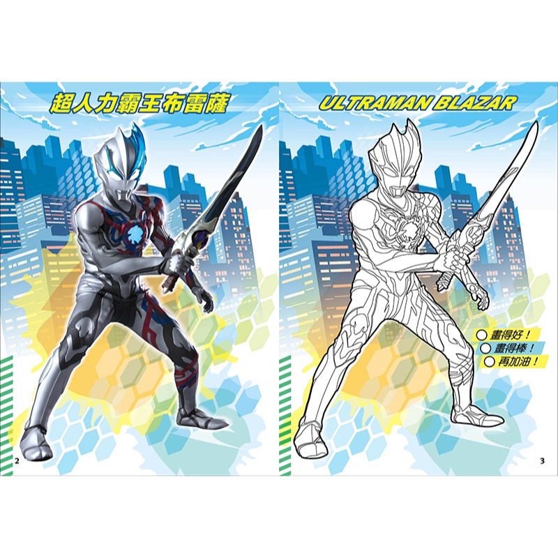 💛全新現貨💛《京甫》超人力霸王 正義勇氣貼畫💖小小孩💖-細節圖3