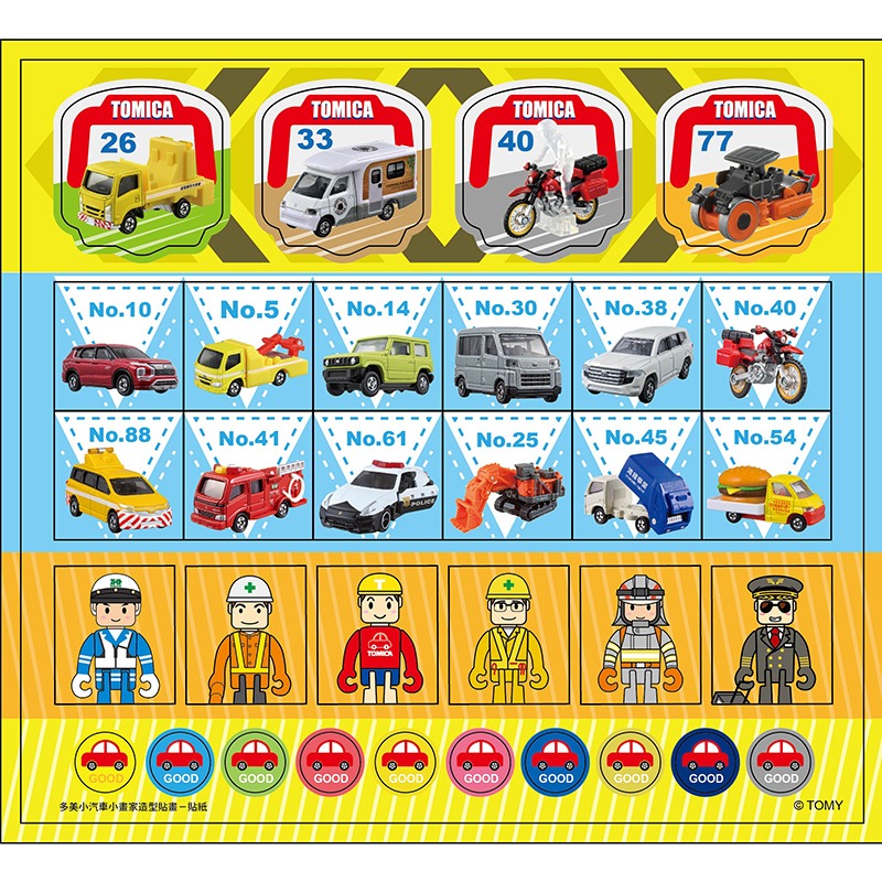 💛全新現貨💛《京甫》多美小汽車 小畫家造型貼畫💖小小孩💖-細節圖4