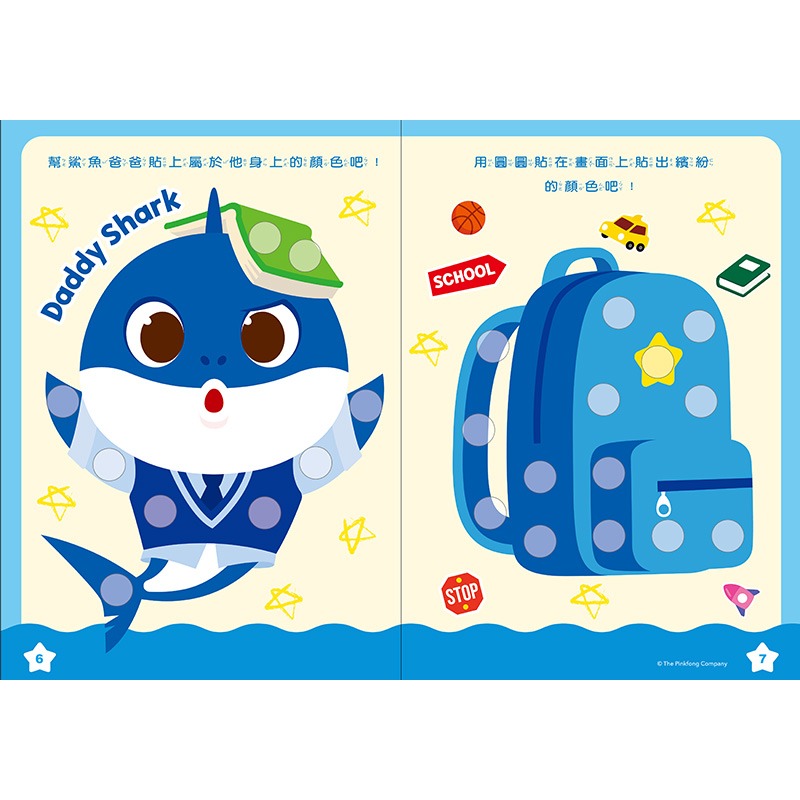 💛全新現貨💛《京甫》碰碰狐 幼幼圓圓貼💖小小孩💖-細節圖2