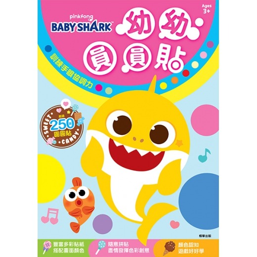 💛全新現貨💛《京甫》碰碰狐 幼幼圓圓貼💖小小孩💖-規格圖4