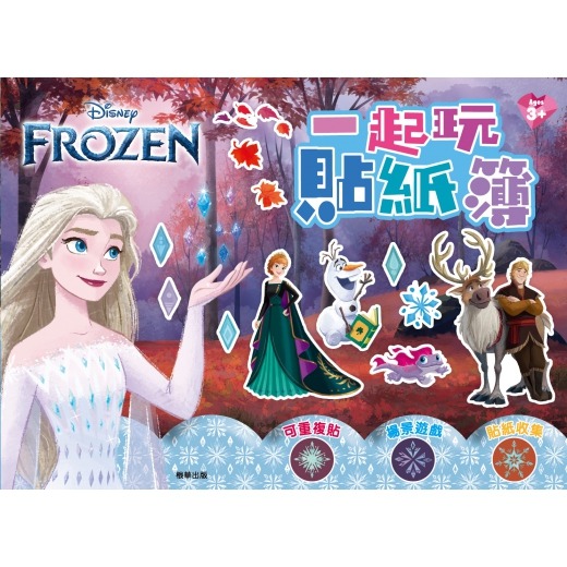 💛全新現貨💛《京甫》冰雪奇緣 一起玩貼紙簿💖小小孩💖-規格圖4