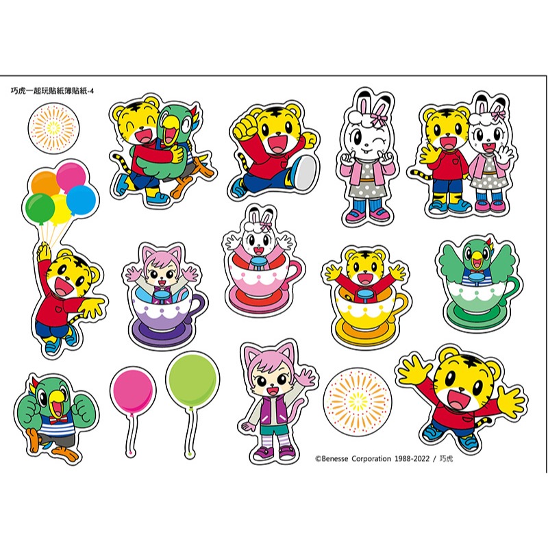 💛全新現貨💛《京甫》巧虎 一起玩貼紙簿💖小小孩💖-細節圖3