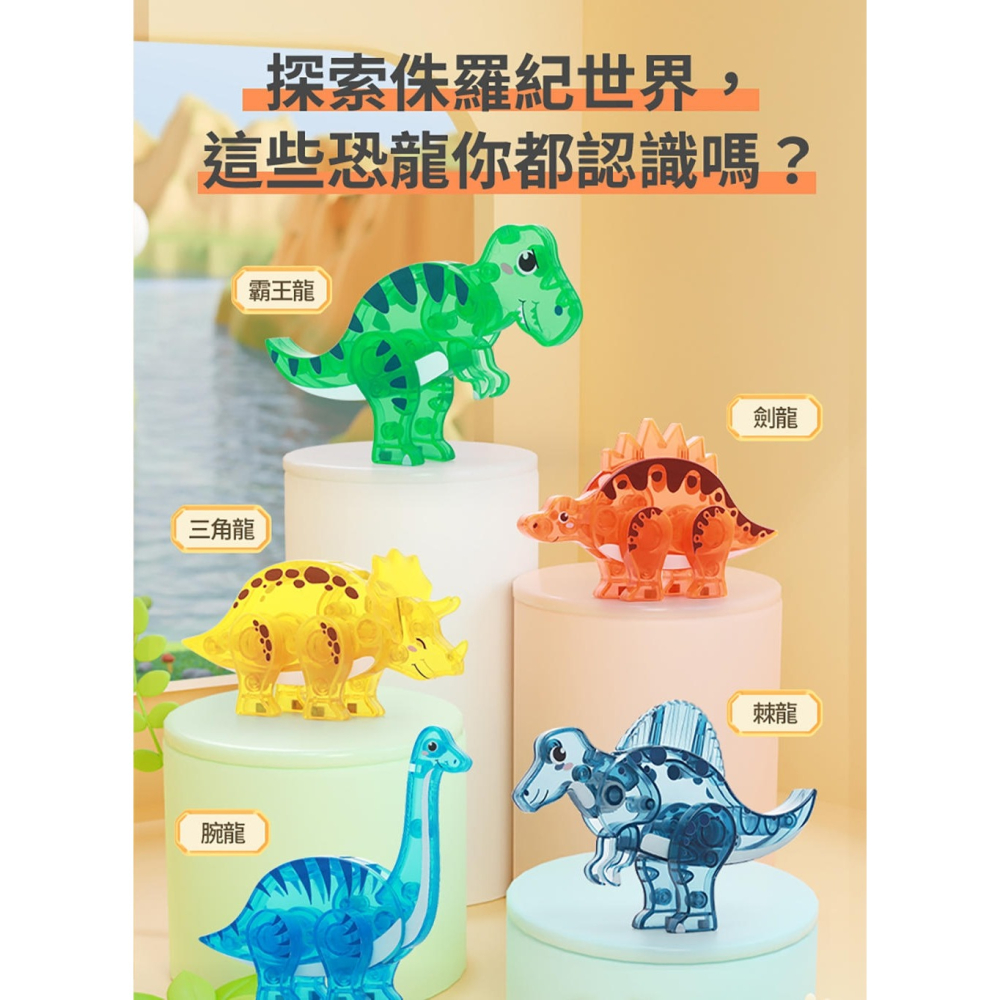 💛全新現貨💛《幼福》忍者兔百變磁力片【恐龍大冒險】💖小小孩💖-細節圖3