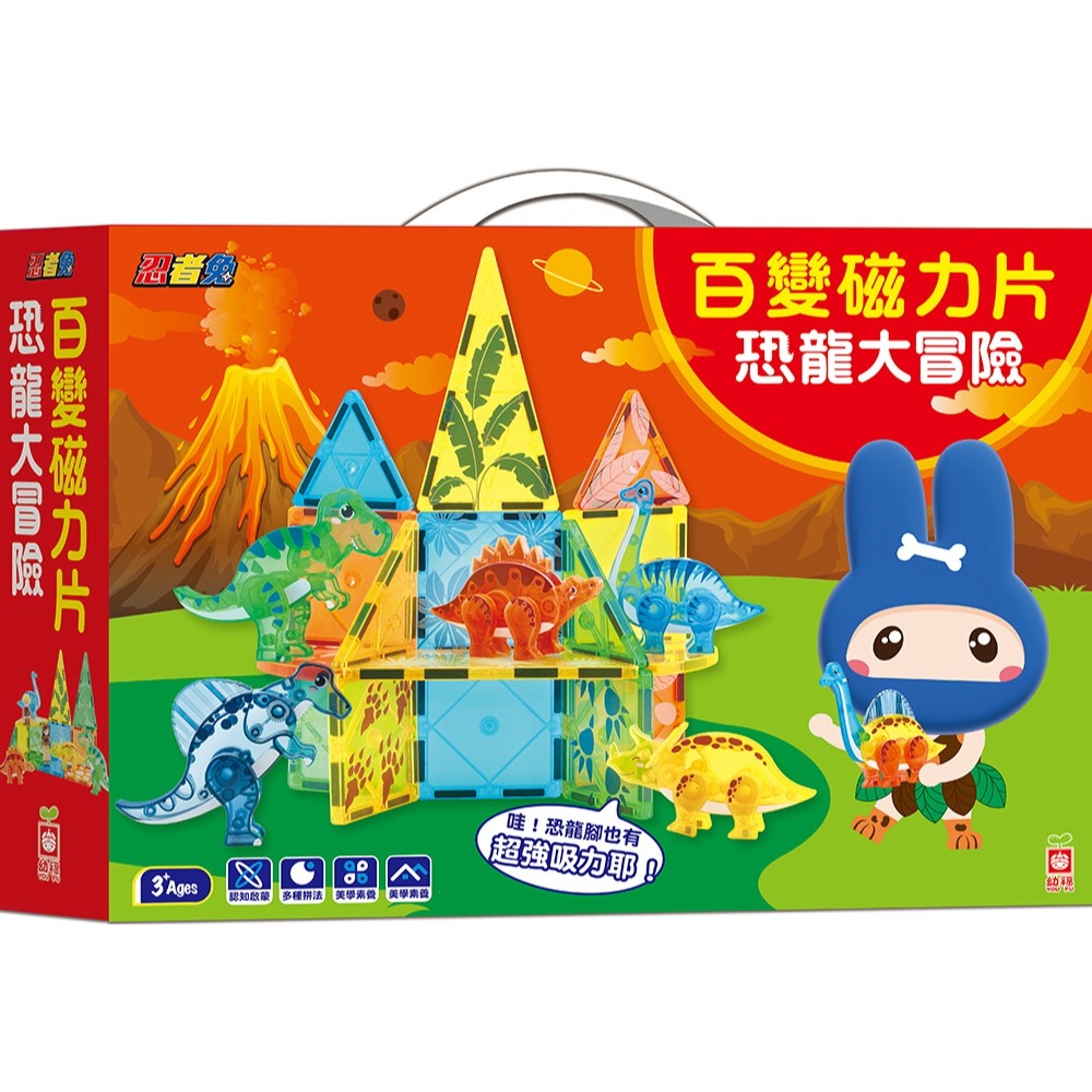 💛全新現貨💛《幼福》忍者兔百變磁力片【恐龍大冒險】💖小小孩💖-規格圖4