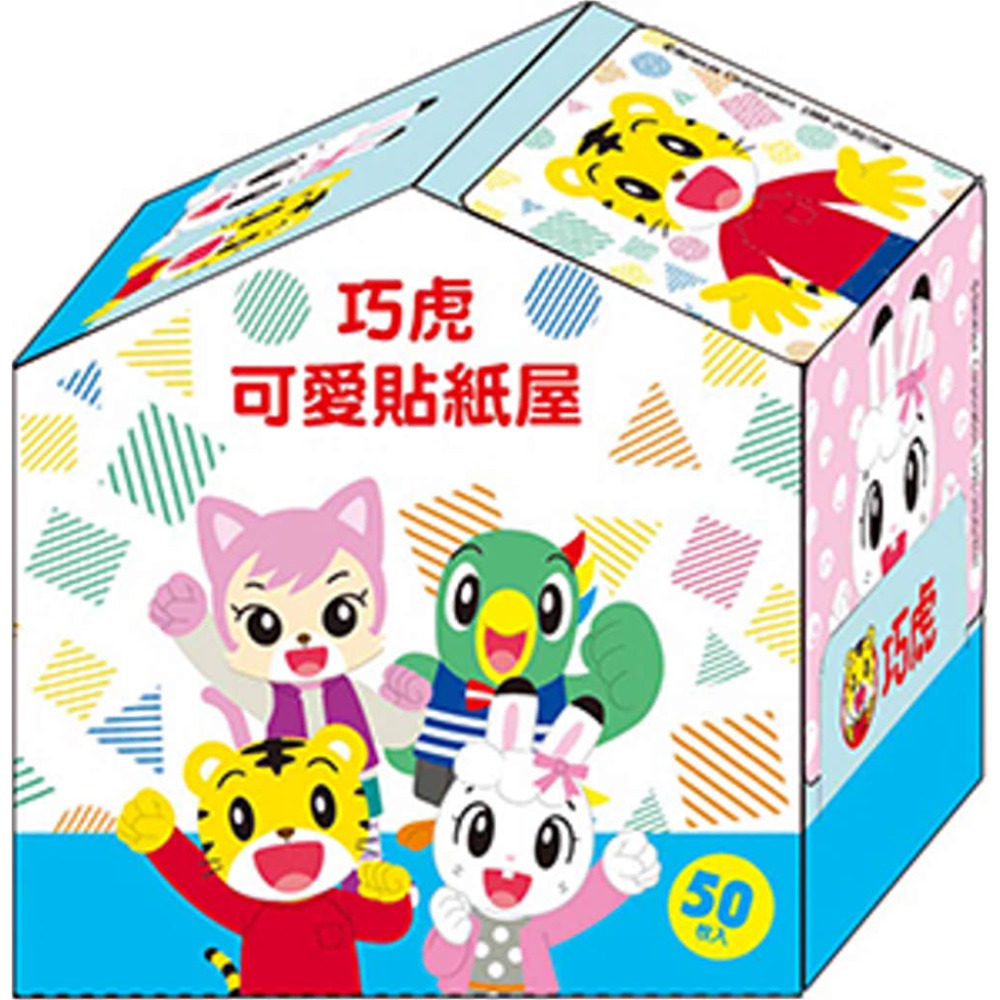 💛全新現貨💛《京甫》巧虎 可愛貼紙屋💖小小孩💖-規格圖2