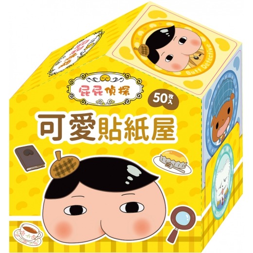 💛全新現貨💛《京甫》屁屁偵探 可愛貼紙屋💖小小孩💖-規格圖2