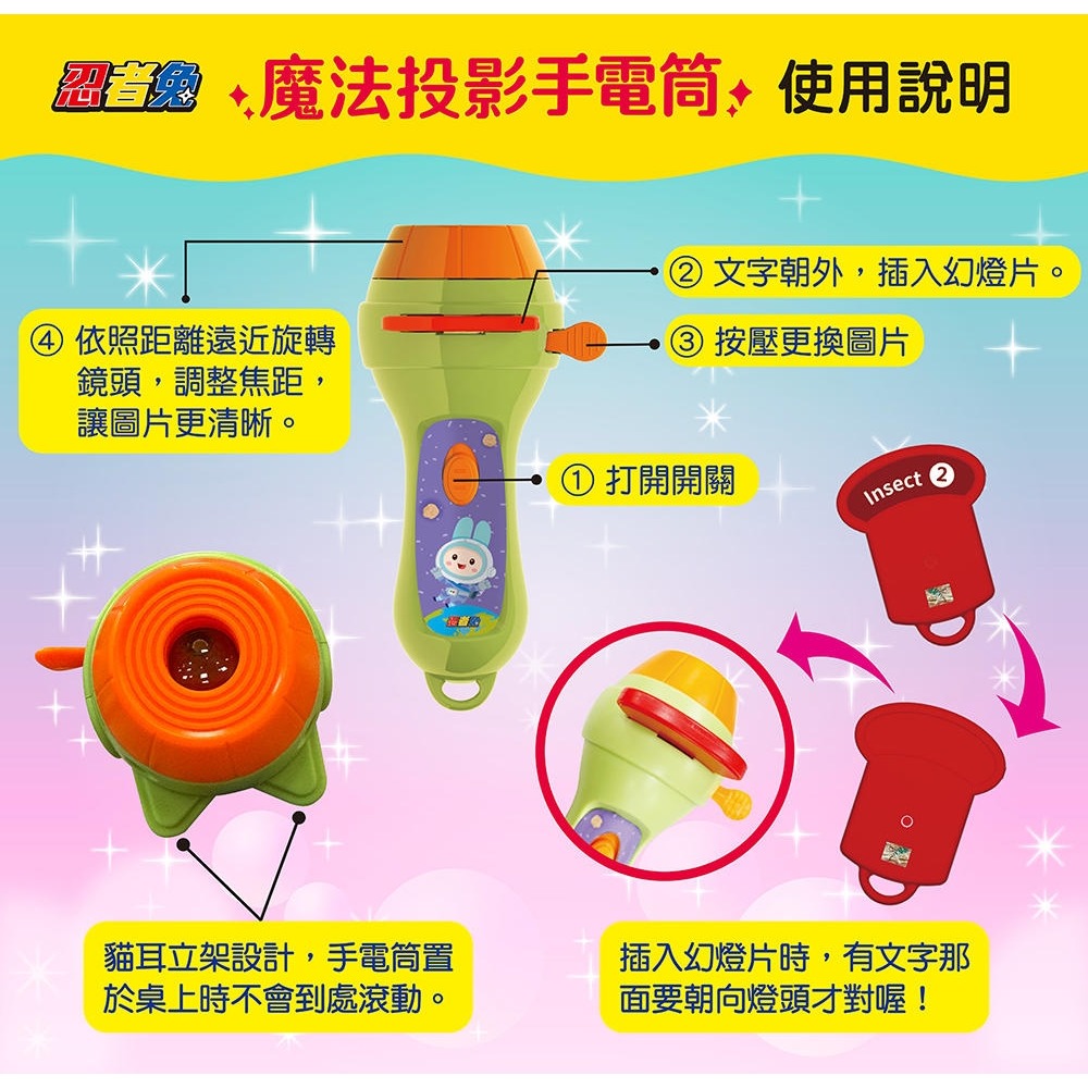 💛全新現貨💛《幼福》忍者兔魔法投影手電筒：昆蟲王國百科圖鑑 48張投影影像，帶你認識各種奇妙有趣的昆蟲💖小小孩💖-細節圖3