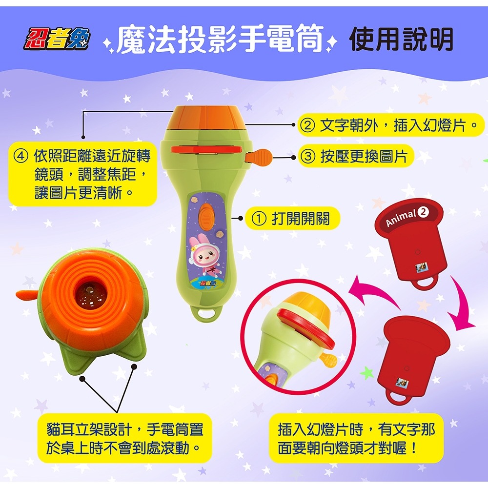 💛全新現貨💛《幼福》忍者兔魔法投影手電筒：奇妙動物百科圖鑑【48張投影影像，帶你認識各種可愛的動物！】💖小小孩💖-細節圖3