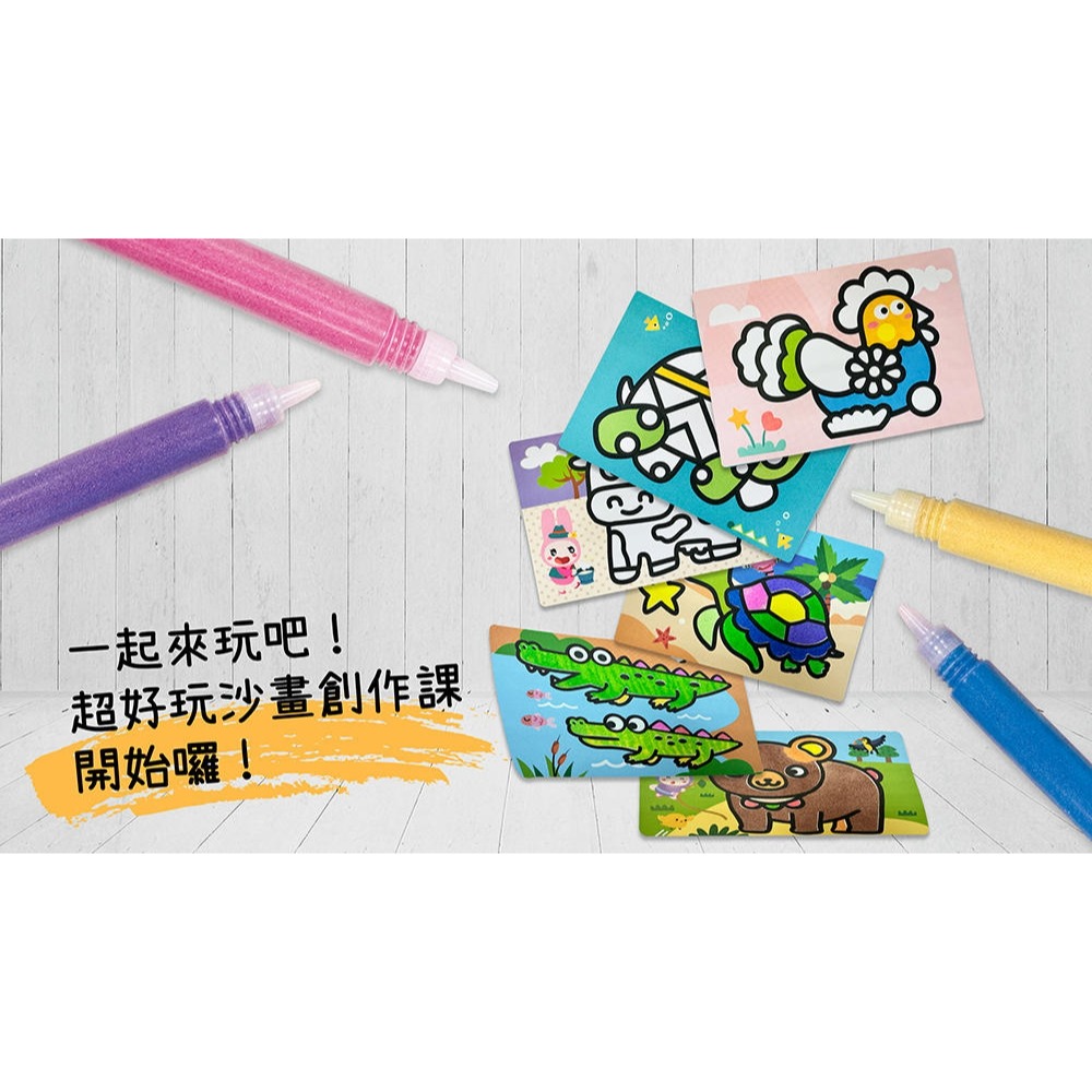 💛全新現貨💛《幼福》忍者兔DIY好玩彩色沙筆畫【可愛動物】💖小小孩💖-細節圖3