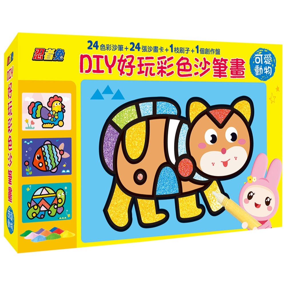 💛全新現貨💛《幼福》忍者兔DIY好玩彩色沙筆畫【可愛動物】💖小小孩💖-規格圖4