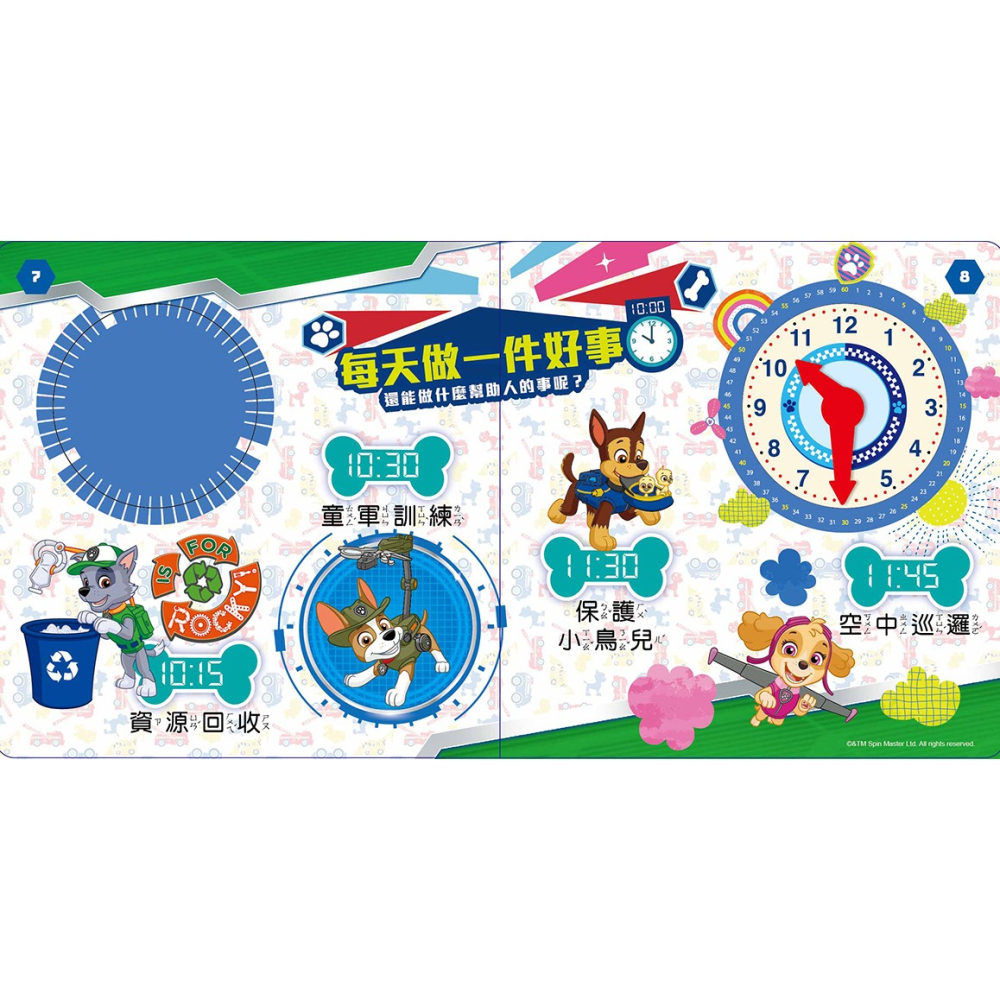 💛全新現貨💛《京甫》汪汪隊立大功 滴答滴時鐘書💖小小孩💖-細節圖2