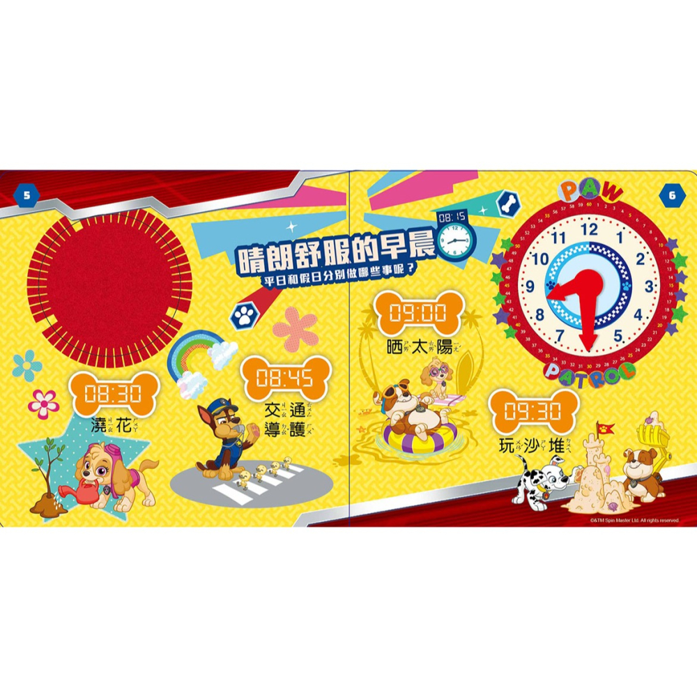 💛全新現貨💛《京甫》汪汪隊立大功 滴答滴時鐘書💖小小孩💖-細節圖3