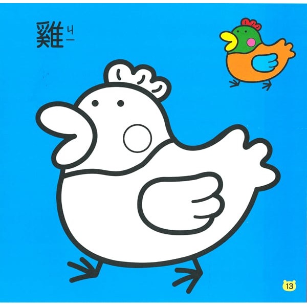 💛全新現貨💛《世一》動物著色本💖小小孩💖-細節圖7