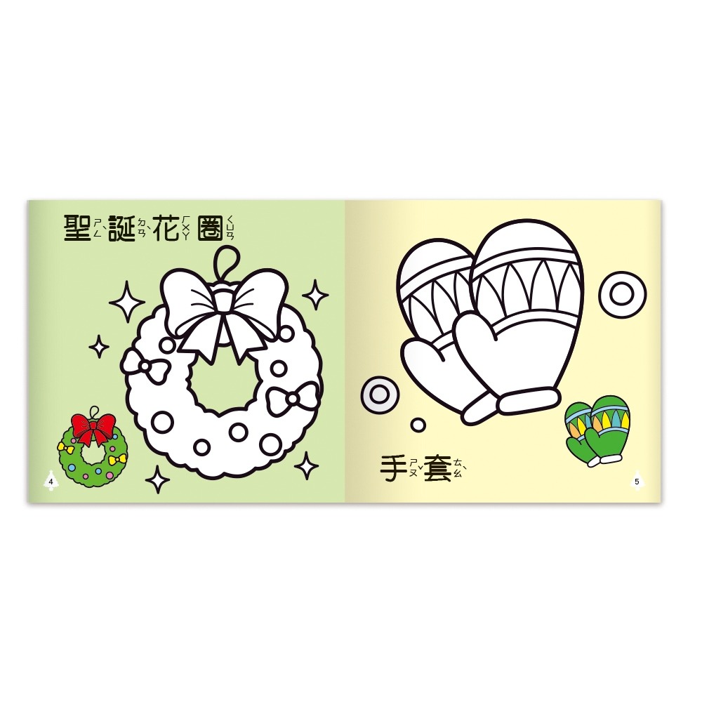 💛全新現貨💛《世一》歡樂塗鴉著色本💖小小孩💖-細節圖3