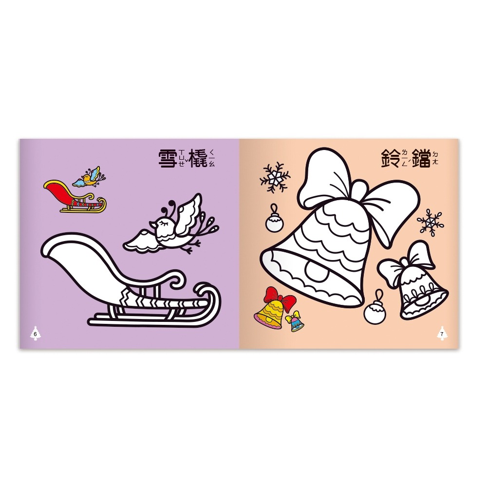 💛全新現貨💛《世一》歡樂塗鴉著色本💖小小孩💖-細節圖4