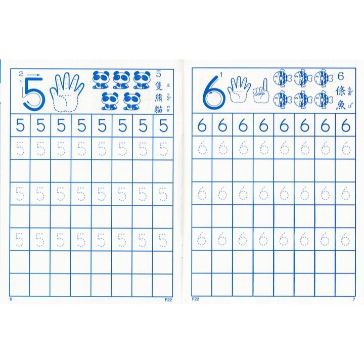 💛全新現貨💛《幼福》幼兒遊戲練習本-1~100數字練習💖小小孩💖-細節圖2