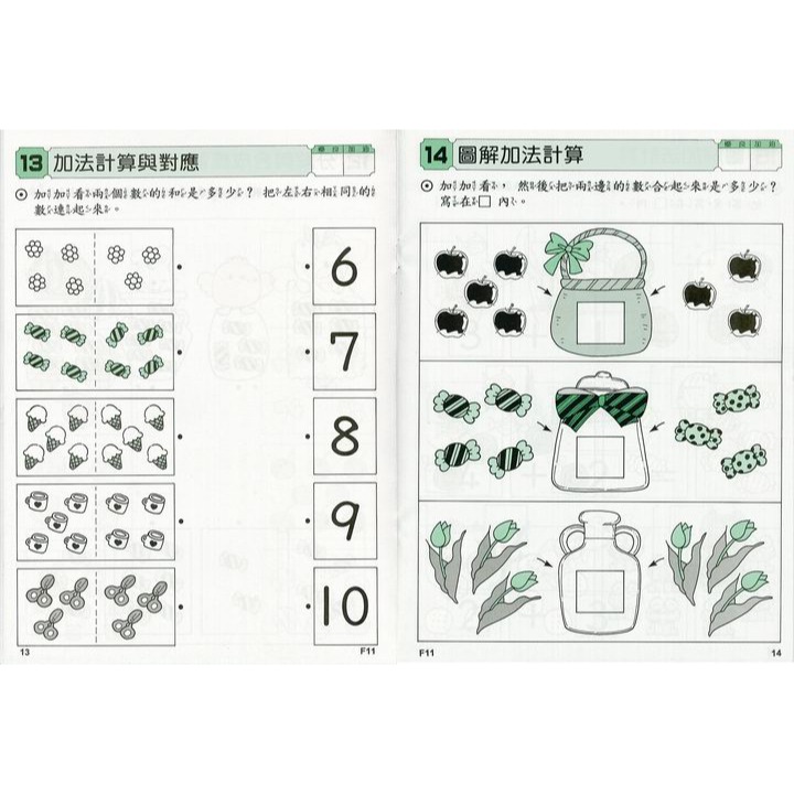 💛全新現貨💛《幼福》幼兒遊戲練習本-啟蒙數學（３）💖小小孩💖-細節圖2