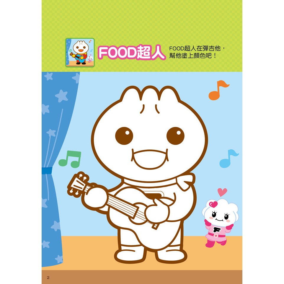 💛全新現貨💛《風車》FOOD超人愛塗鴉💖小小孩💖-細節圖2