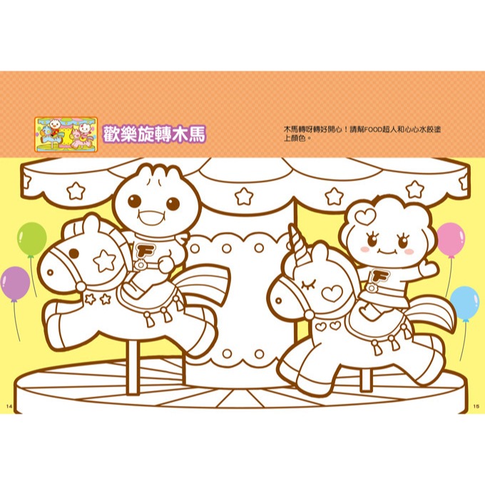 💛全新現貨💛《風車》FOOD超人愛塗鴉💖小小孩💖-細節圖4