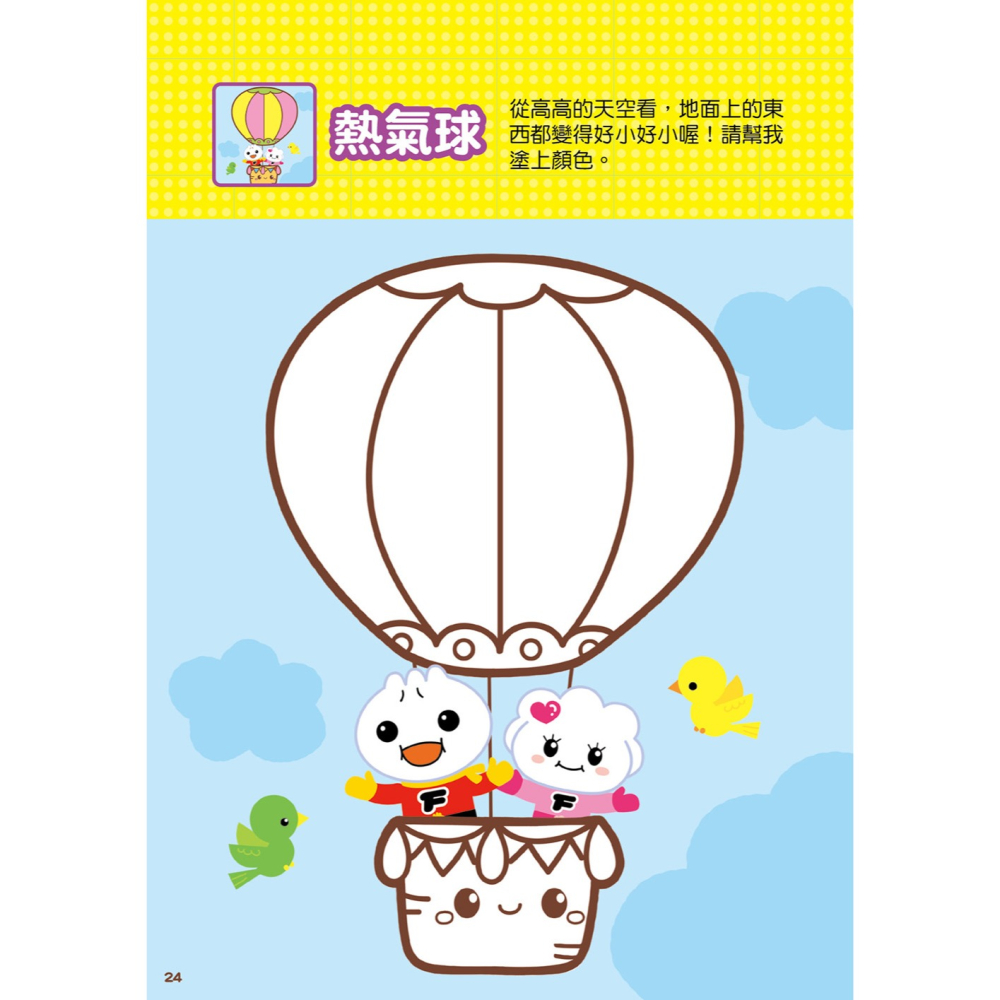 💛全新現貨💛《風車》交通工具愛塗鴉💖小小孩💖-細節圖4