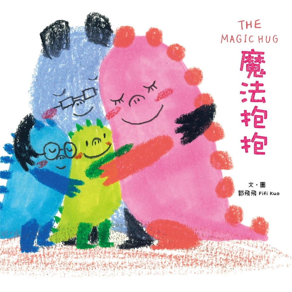 💛全新現貨💛《和平國際》魔法抱抱【情緒管理】（理解並安撫孩子的壞情緒）💖小小孩💖-細節圖2