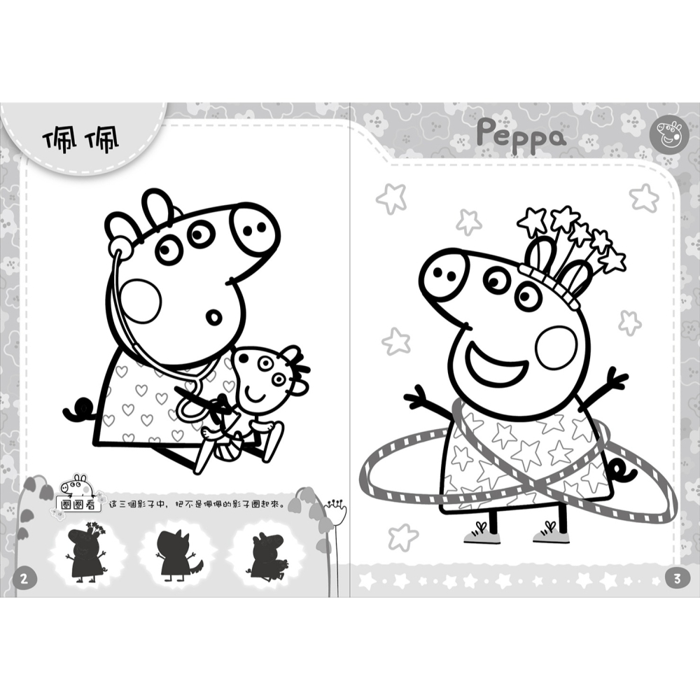 💛全新現貨💛《京甫》粉紅豬小妹 8色花瓣蠟筆畫─遊樂篇💖小小孩💖-細節圖2