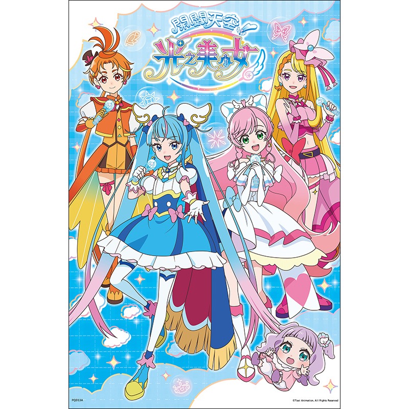 💛全新現貨💛《京甫》開闊天空光之美少女 300片盒裝拼圖💖小小孩💖-細節圖2