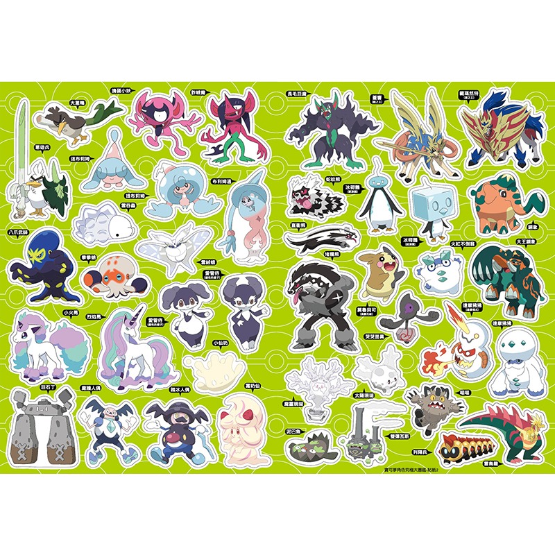 💛全新現貨💛《京甫》寶可夢 角色究極大圖鑑💖小小孩💖-細節圖7