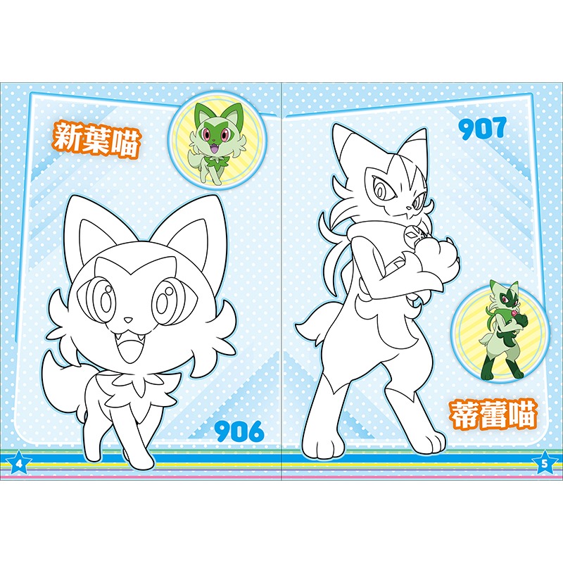 💛全新現貨💛《京甫》寶可夢 炫亮繽紛畫💖小小孩💖-細節圖2