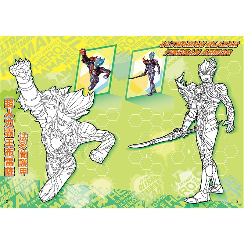 💛全新現貨💛《京甫》超人力霸王 炫亮繽紛畫💖小小孩💖-細節圖2