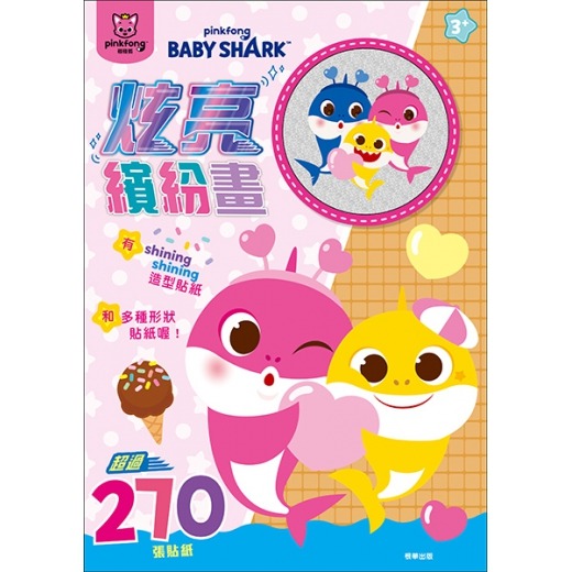 💛全新現貨💛《京甫》碰碰狐 炫亮繽紛畫💖小小孩💖-規格圖8