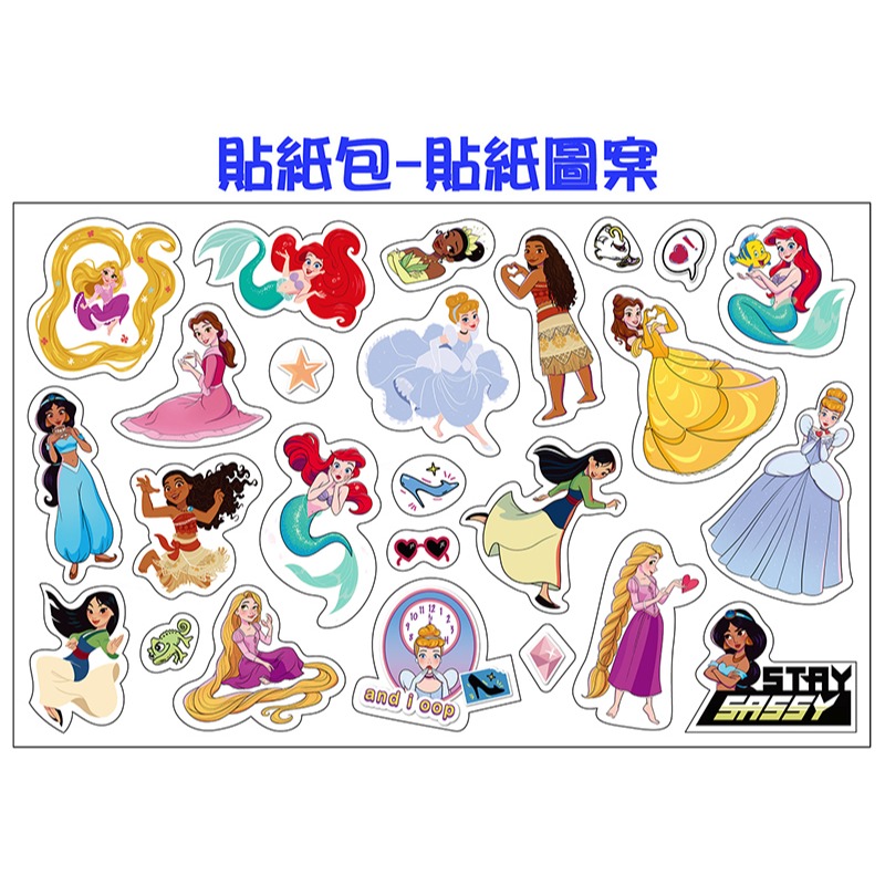 💛全新現貨💛《京甫》迪士尼公主 閃亮貼紙包─漂亮篇💖小小孩💖-細節圖3