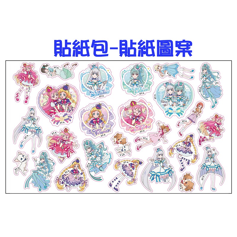 💛全新現貨💛《京甫》美妙寵物光之美少女 閃亮貼紙包💖小小孩💖-細節圖2