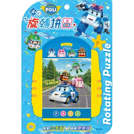 💛全新現貨💛《京甫》波力 旋轉拼圖💖小小孩💖-細節圖2