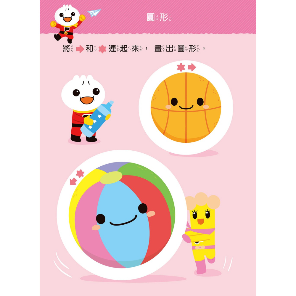 💛全新現貨💛《風車》運筆迷宮：FOOD超人寶貝學前練習（附白板筆）💖小小孩💖-細節圖5
