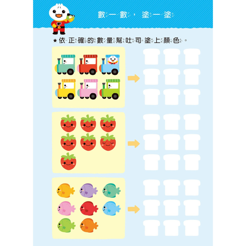 💛全新現貨💛《風車》123：FOOD超人寶貝學前練習（附白板筆）💖小小孩💖-細節圖6
