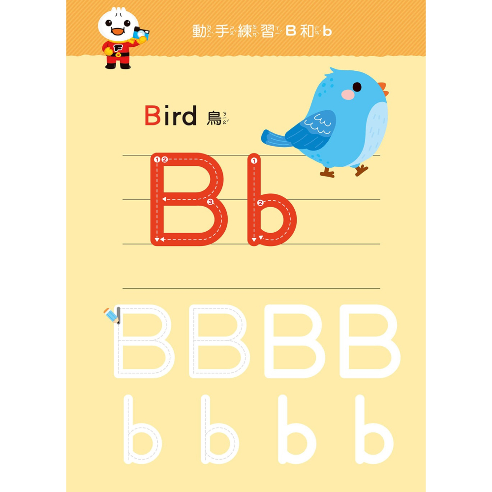 💛全新現貨💛《風車》ABC：FOOD超人寶貝學前練習（附白板筆）💖小小孩💖-細節圖4