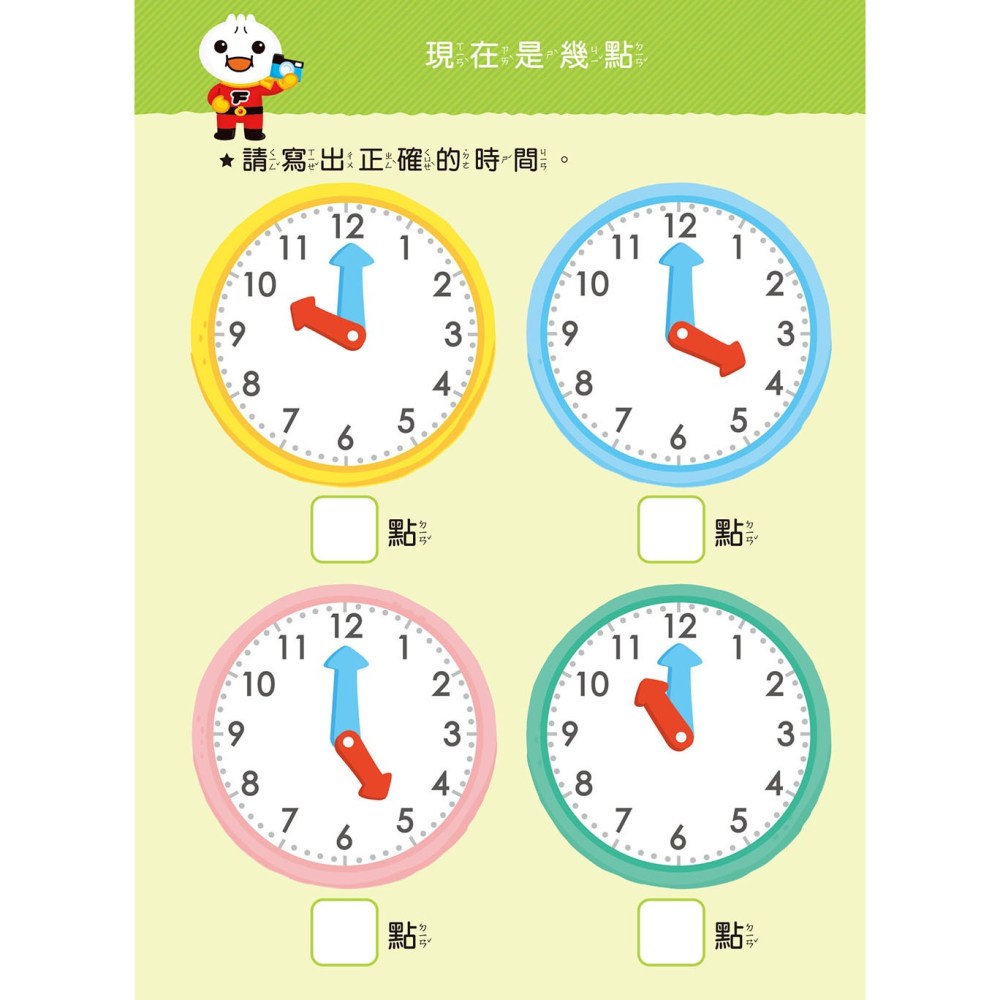 💛全新現貨💛《風車》認識時間：FOOD超人寶貝學前練習（附白板筆）💖小小孩💖-細節圖3
