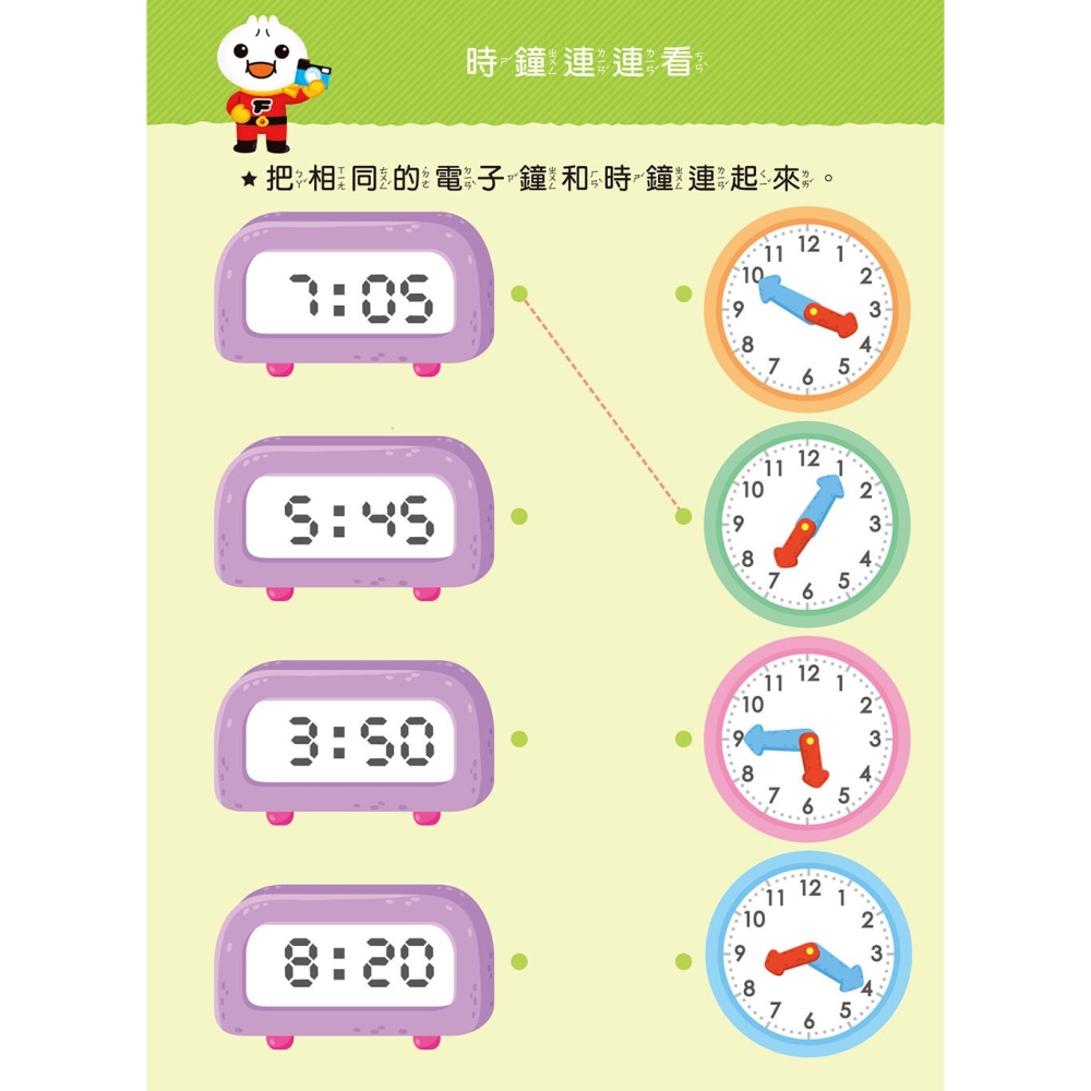 💛全新現貨💛《風車》認識時間：FOOD超人寶貝學前練習（附白板筆）💖小小孩💖-細節圖6