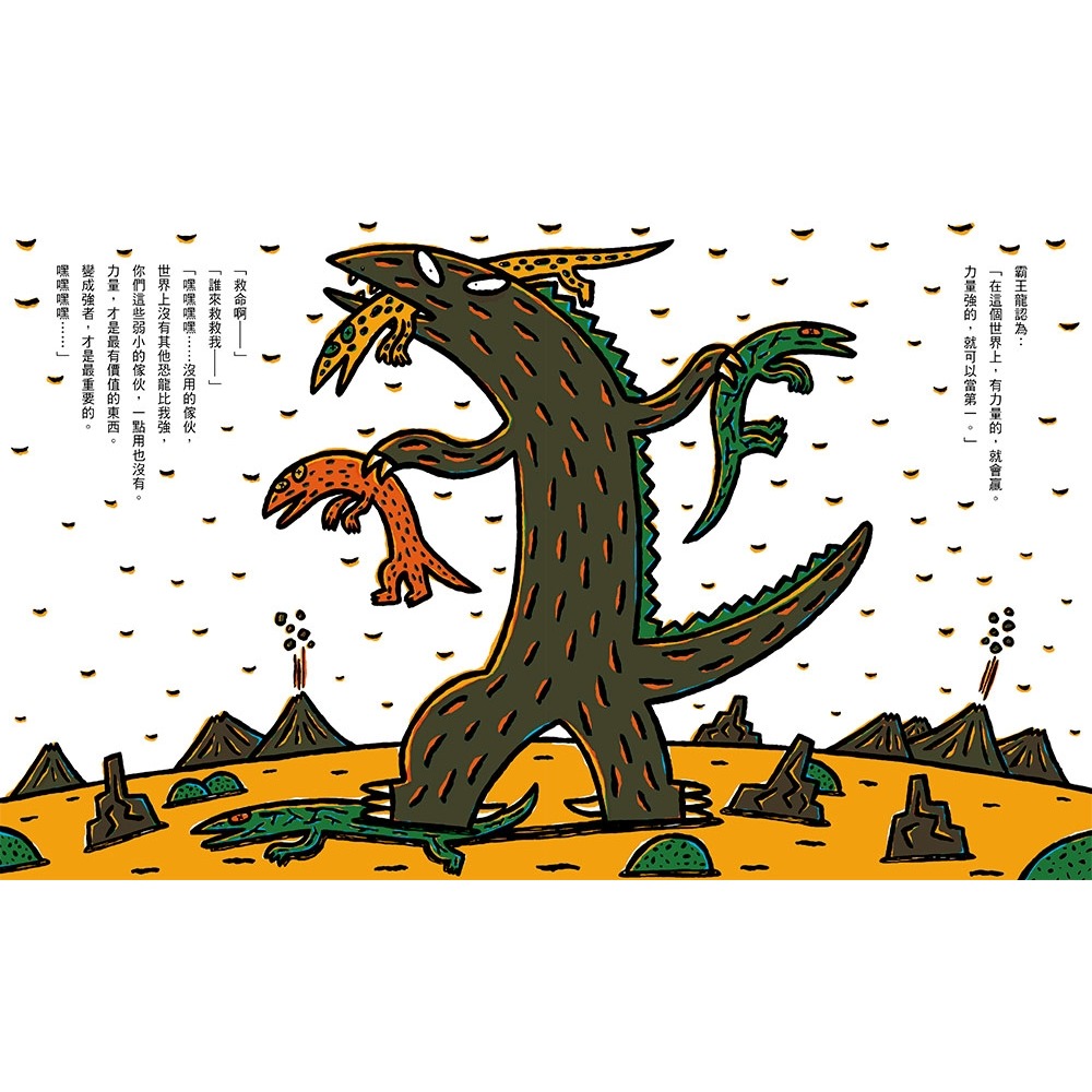 💛全新現貨💛《小魯文化》世界上最強大的……（二版）💖小小孩💖-細節圖4