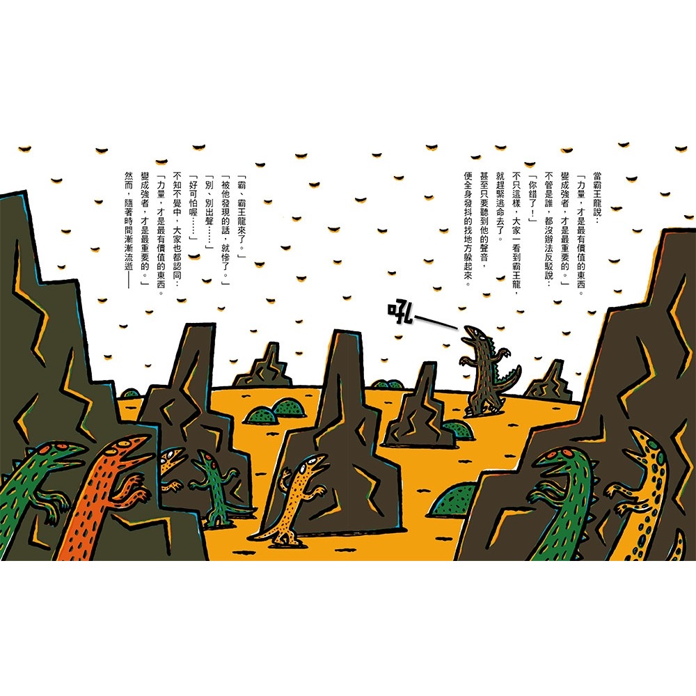 💛全新現貨💛《小魯文化》世界上最強大的……（二版）💖小小孩💖-細節圖5