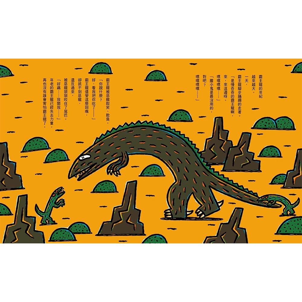 💛全新現貨💛《小魯文化》世界上最強大的……（二版）💖小小孩💖-細節圖6