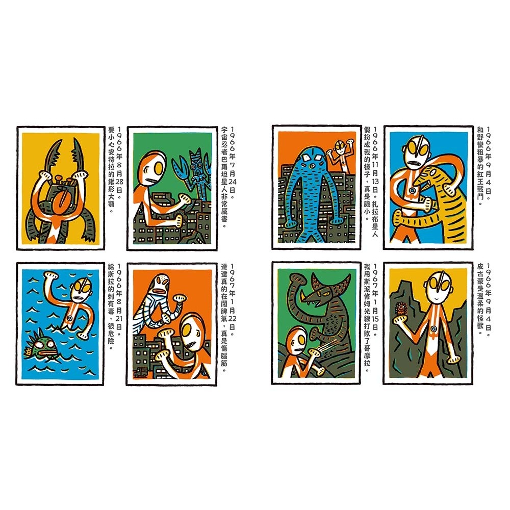 💛全新現貨💛《小魯文化》超人力霸王爸爸的休假日！💖小小孩💖-細節圖6