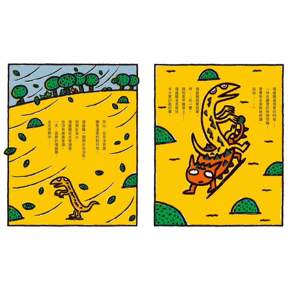 💛全新現貨💛《小魯文化》愛與被愛（二版）💖小小孩💖-細節圖4